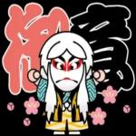 お手数をおかけします