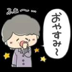 ステキなおばあちゃん①