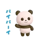 ありがとうございますございます