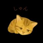 子猫のとらの日常スタンプ