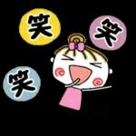 おつかれ様
デス