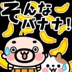 飛び出す！おやじ君の食べ物ダジャレ