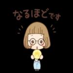 おつかれとれますように〜