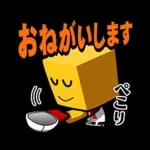 プロスピA 調子くんスタンプ 第3弾