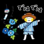 仲良しともだち Let's enjoy SUMMER 再販