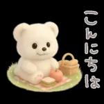 モフモフしろくま2〜敬語〜