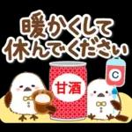 健康第一、大事にしてね