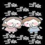 ゴボゴボゴボゴボゴボゴボゴボゴボ