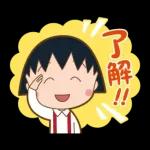 チビまる子