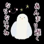 頑張ってね あんまり遅く