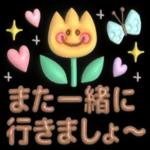  いい夢見てえね〜おやすみ〜💤