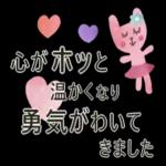 心温まる★小さいお手紙