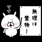 ミニゆるうさぎ。よく使う。