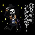 アニメ25周年!使えるONE PIECEスタンプ