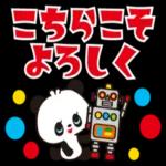 やさしい気持ちが詰まったスタンプ