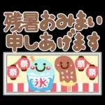 夏❤デカ文字気づかい(敬語＆タメ語)シニア