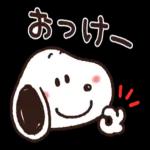 【便利なあいづち】ゆるカワ♪スヌーピー