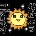 おはよう ごさいます uple