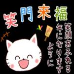 ねこの新年あいさつ🐱