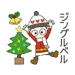 動く！おちゃめの冬の楽しい会話