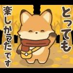 飛びだす❤︎ほっこりきつねくん