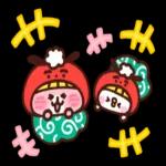 幸大きい一年となりますように