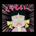 90'sちびまる子ちゃん第1期スタンプ