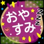  お疲れさまでした🥰