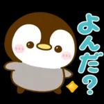 ぺんぺん♡全肯定