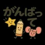  デカ文字ーずの日常