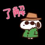 お待たせしました！新しいスタンプ！どうぞ〜