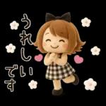 【3D】ずっと使える♡くるりんボブガール