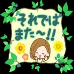 大人さわやか♪やさしい日常スタンプ