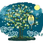 おはようございます ございます!