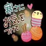 からだには気を付けて