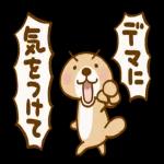 突撃！ラッコさん 非常時専用