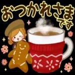 お身体お大事にしてくださいね〜