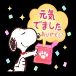 いい夢見で
てれ