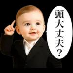 煽り性能MAXの赤ちゃん３【面白かわいい】