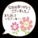 おはようございます。ーーよろしくね