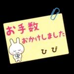 ひび様用★うさぎの丁寧敬語ふせん風!