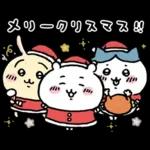 ちいかわ(冬かな)