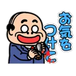 たのしみだニャ〜