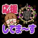 さわやか女子12【ナチュラル でか文字】
