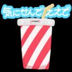 えでぃ.のおなかがすくスタンプ