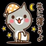 ウ
ご苦労
じゃったの