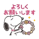 毎日使える♪スヌーピー基本スタンプ