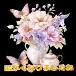 フランス 春 挨拶 敬語✿大人上品お花