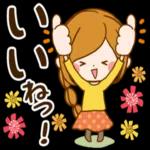 大人ナチュラルな日常スタンプ_仲良し言葉