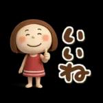 3Ｄエマちゃん